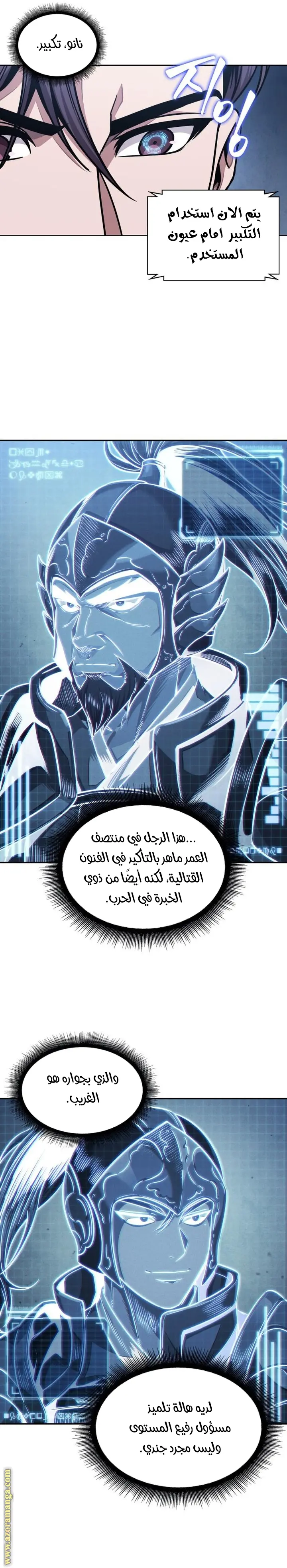 Nano machine الفصل 179 — صفحة 28