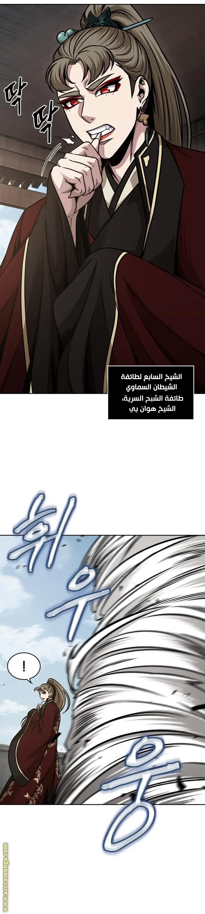 Nano machine الفصل 179 — صفحة 31