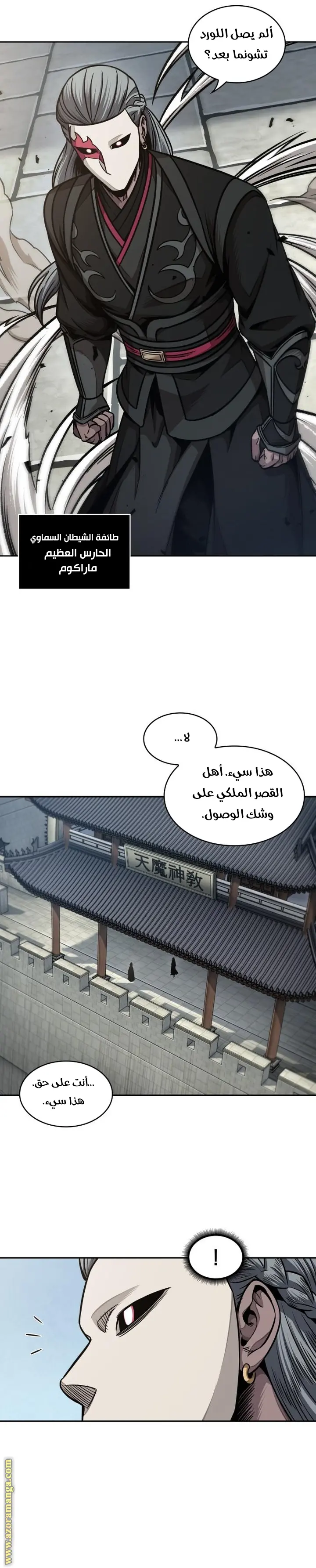 Nano machine الفصل 179 — صفحة 32