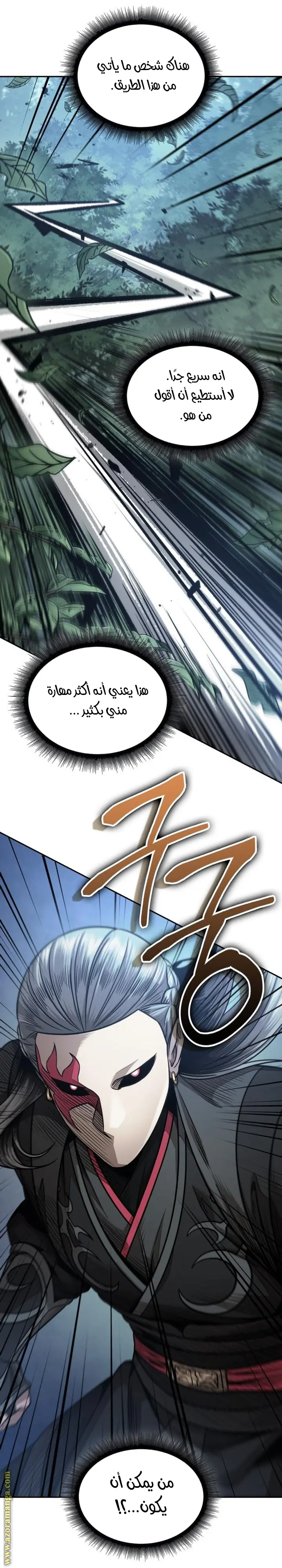 Nano machine الفصل 179 — صفحة 33
