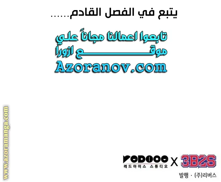Nano machine الفصل 179 — صفحة 34