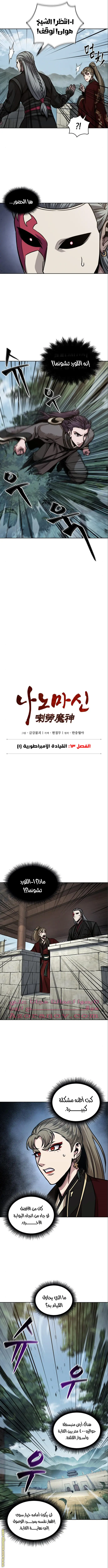 Nano machine الفصل 180 — صفحة 2