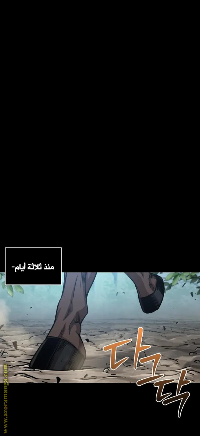Nano machine الفصل 182 — صفحة 20