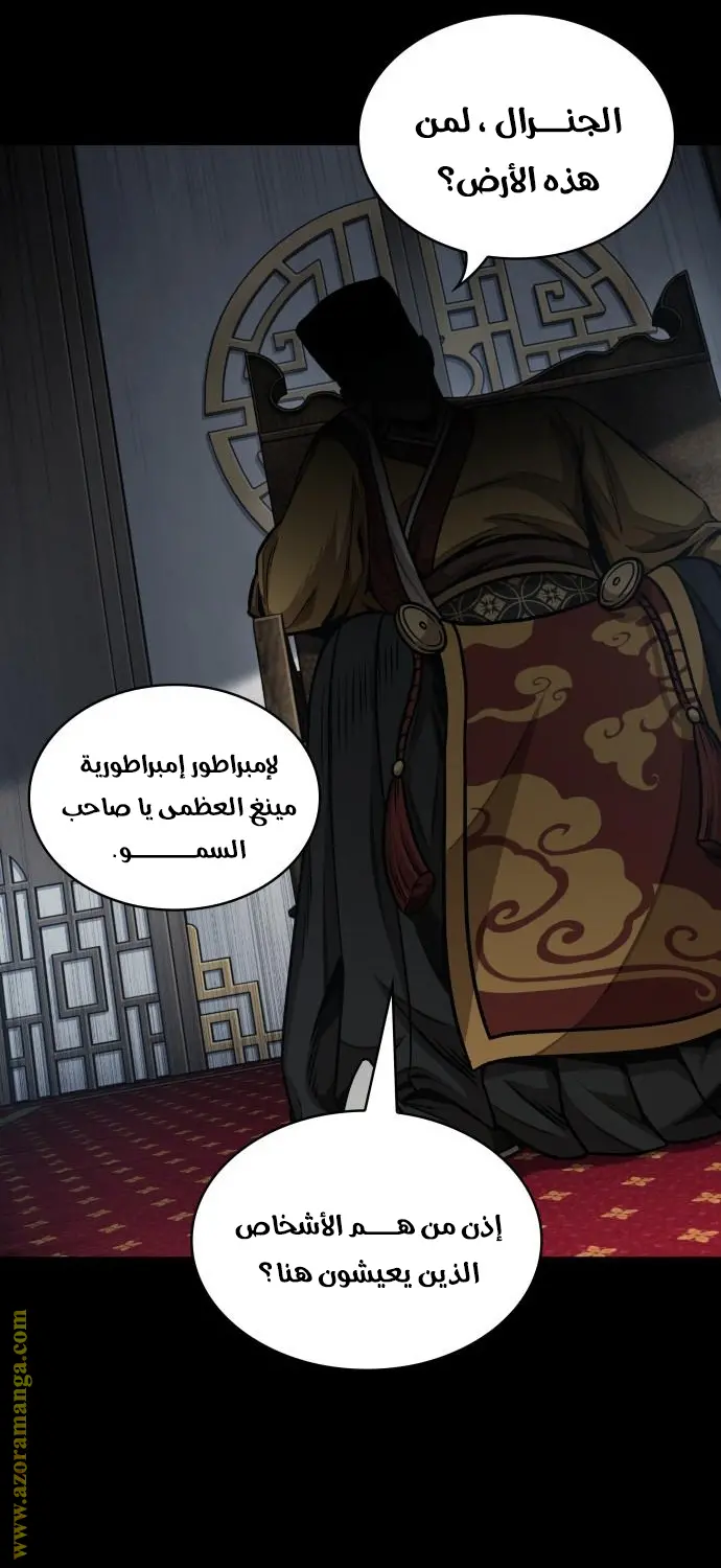 Nano machine الفصل 182 — صفحة 25