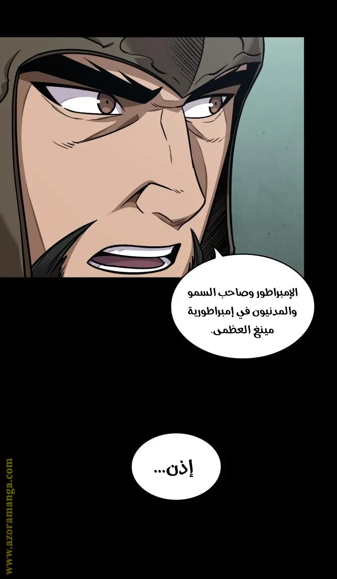 Nano machine الفصل 182 — صفحة 26