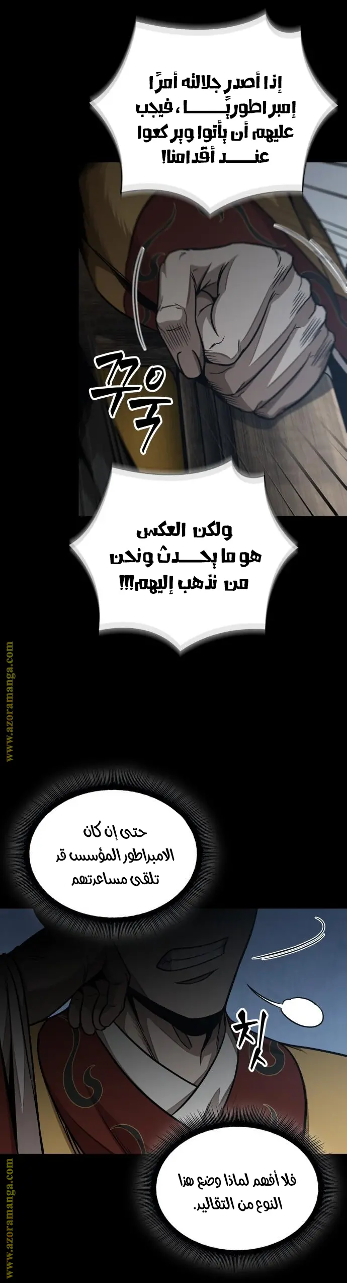 Nano machine الفصل 182 — صفحة 28