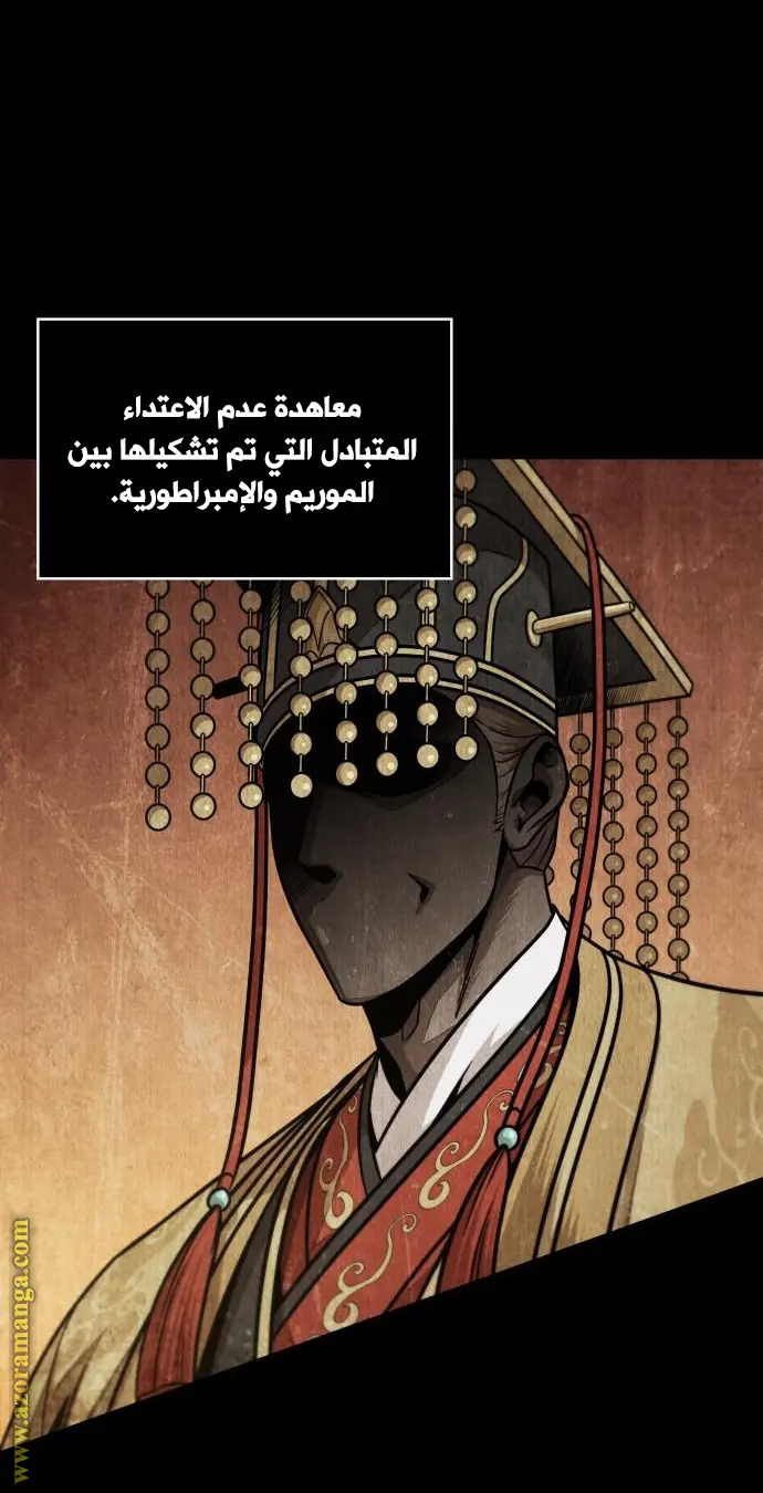 Nano machine الفصل 182 — صفحة 29
