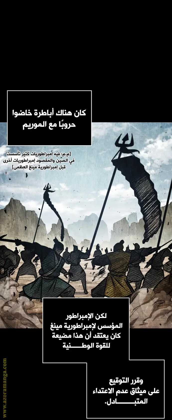 Nano machine الفصل 182 — صفحة 31