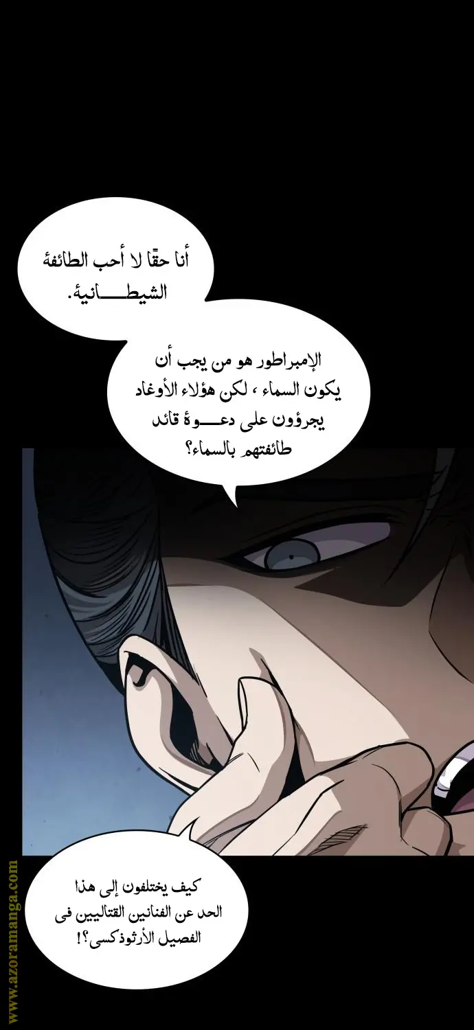 Nano machine الفصل 182 — صفحة 32