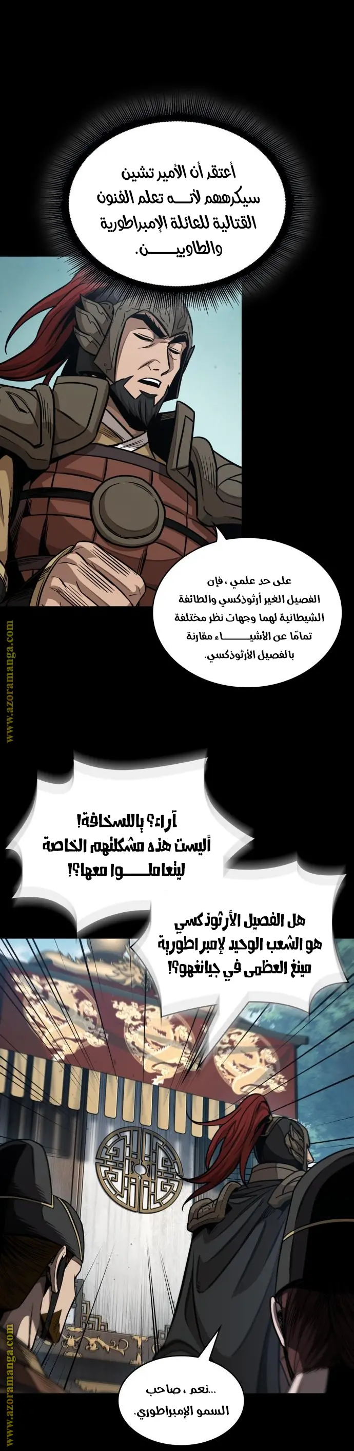 Nano machine الفصل 182 — صفحة 33