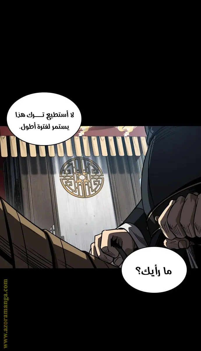 Nano machine الفصل 182 — صفحة 34