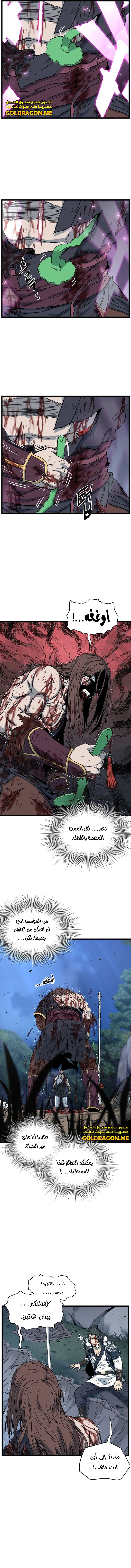 Murim Login الفصل 182 — صفحة 5