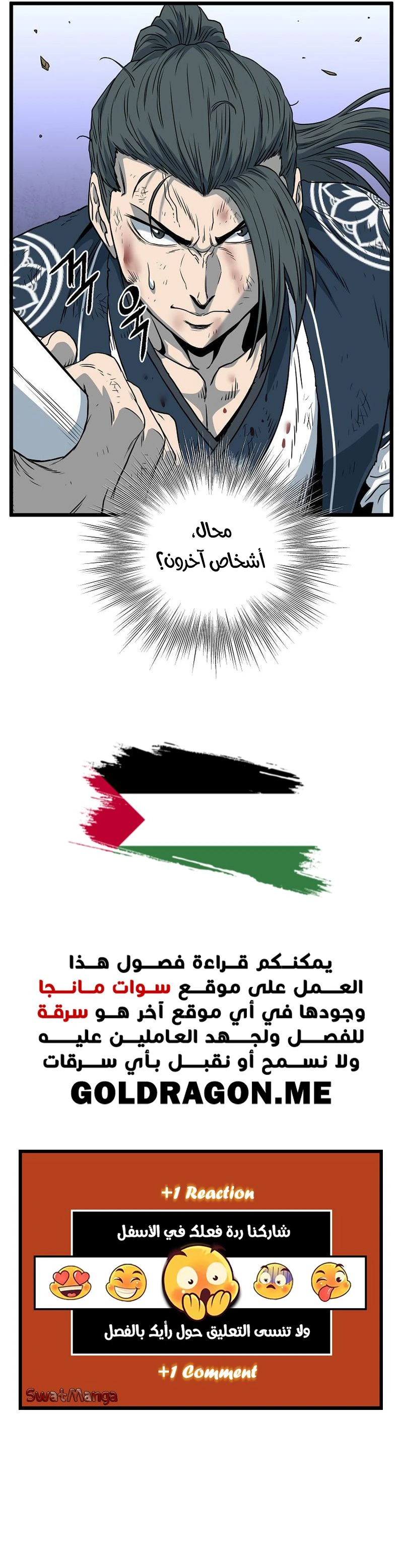 Murim Login الفصل 182 — صفحة 13