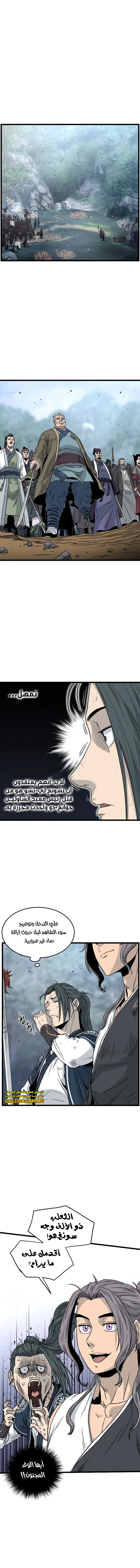 Murim Login الفصل 183 — صفحة 3