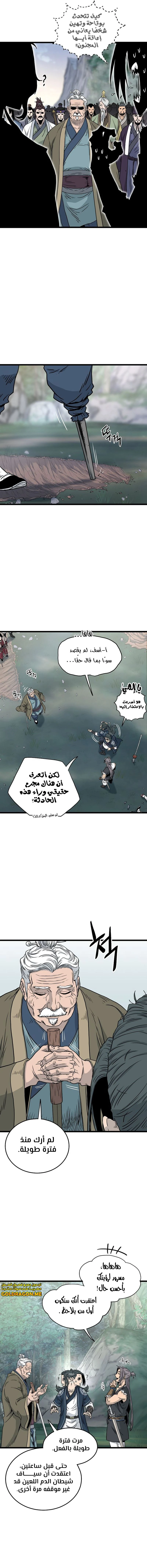 Murim Login الفصل 183 — صفحة 4