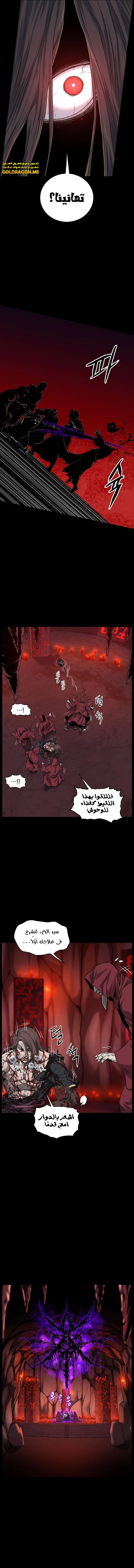 Murim Login الفصل 183 — صفحة 10