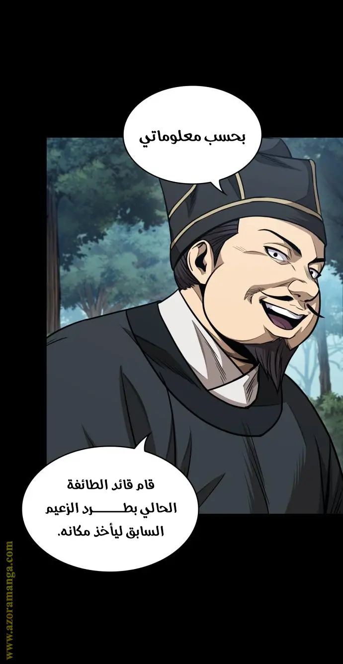 Nano machine الفصل 182 — صفحة 36