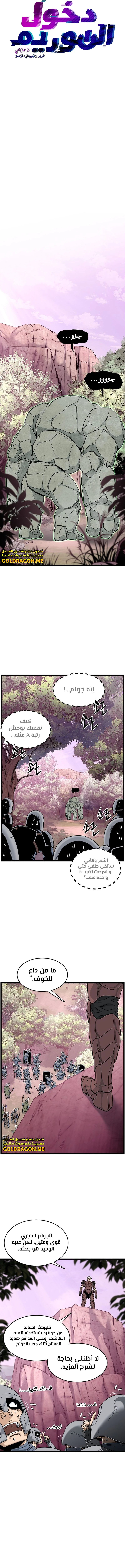 Murim Login الفصل 185 — صفحة 3