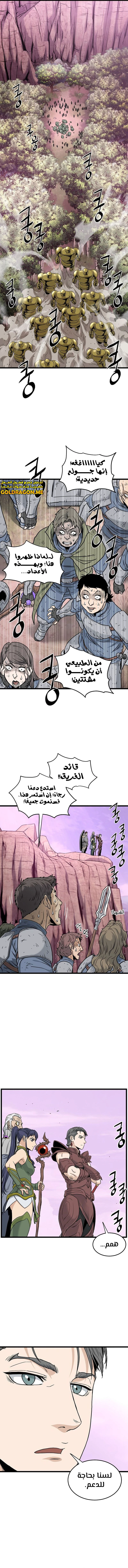 Murim Login الفصل 185 — صفحة 10