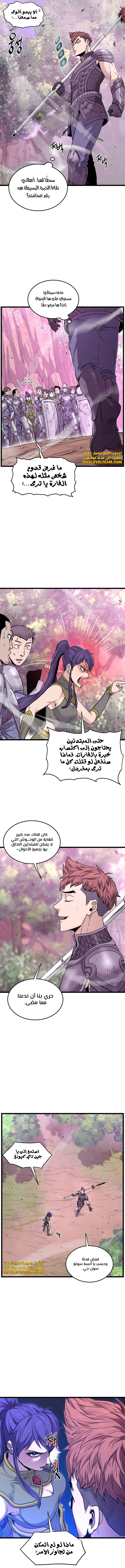 Murim Login الفصل 186 — صفحة 2