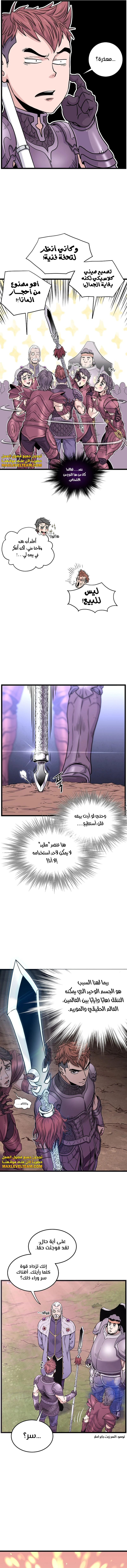 Murim Login الفصل 186 — صفحة 4