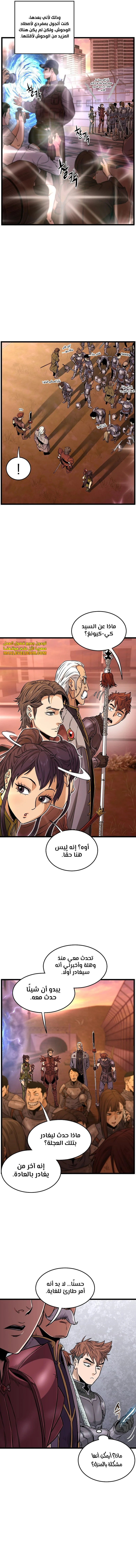 Murim Login الفصل 186 — صفحة 6