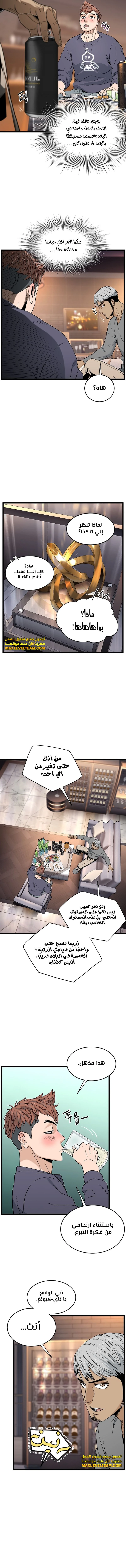 Murim Login الفصل 186 — صفحة 13