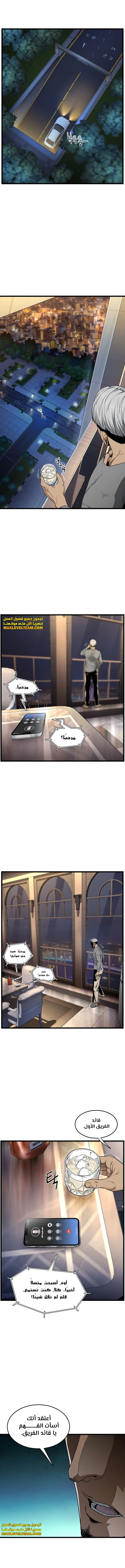 Murim Login الفصل 186 — صفحة 15