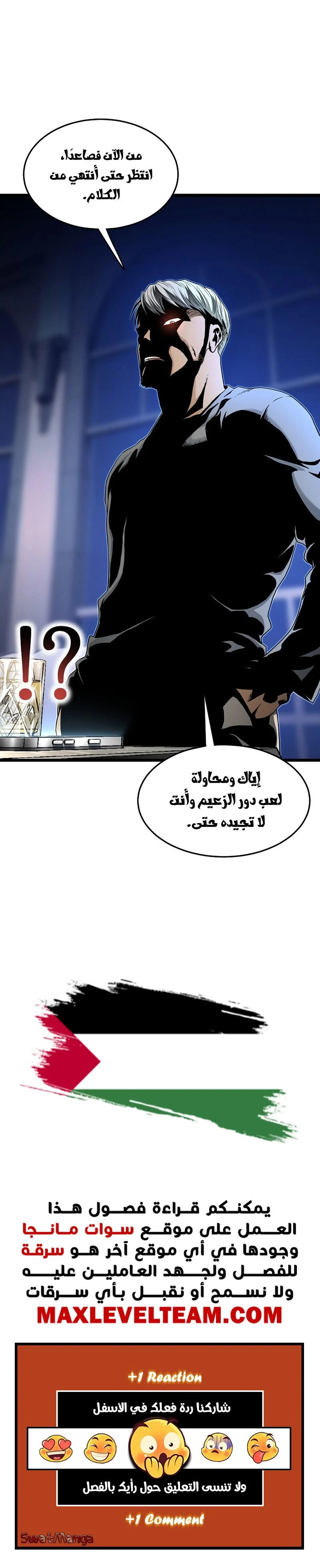 Murim Login الفصل 186 — صفحة 16