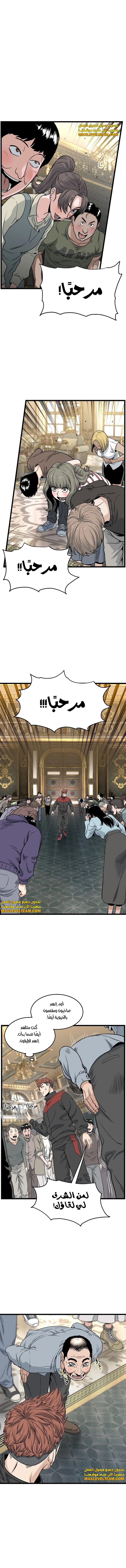 Murim Login الفصل 187 — صفحة 3
