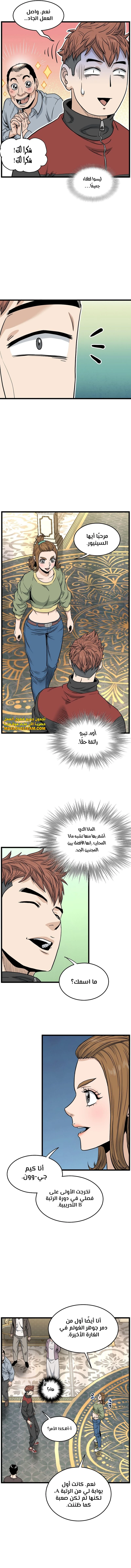 Murim Login الفصل 187 — صفحة 4
