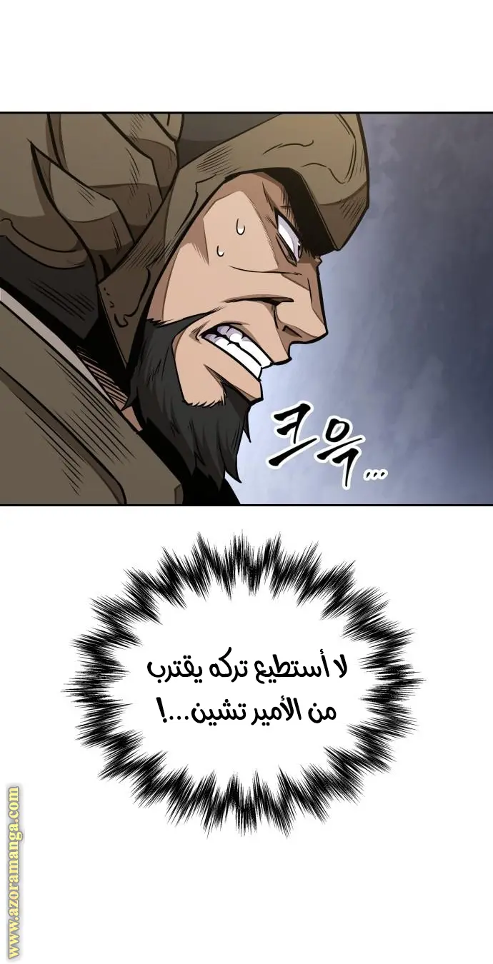 Nano machine الفصل 182 — صفحة 42