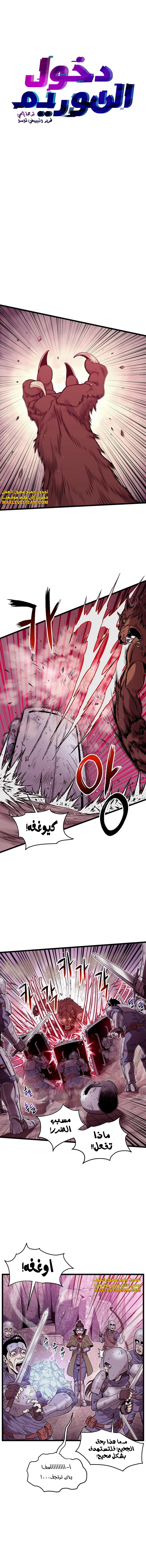 Murim Login الفصل 187 — صفحة 11