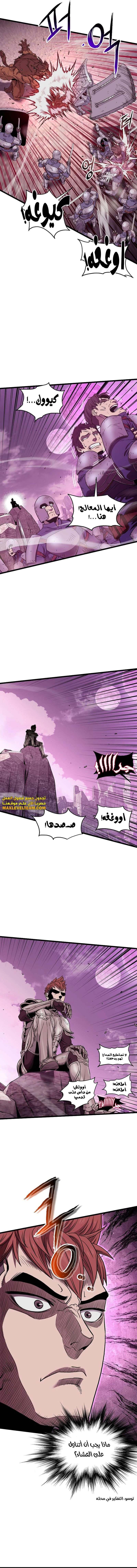 Murim Login الفصل 187 — صفحة 12