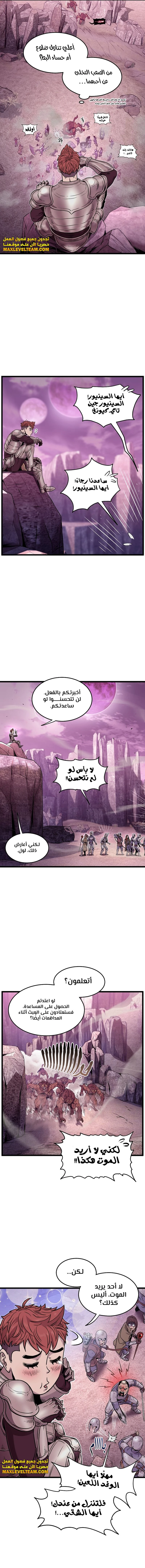 Murim Login الفصل 187 — صفحة 13