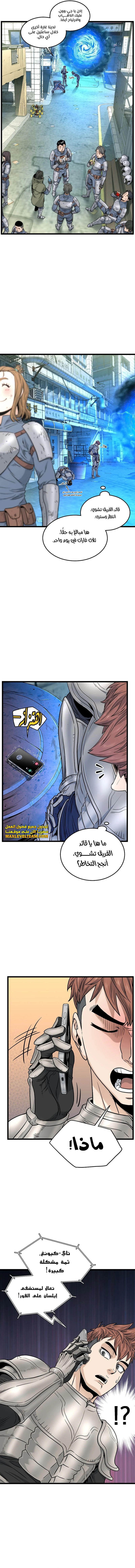 Murim Login الفصل 187 — صفحة 16
