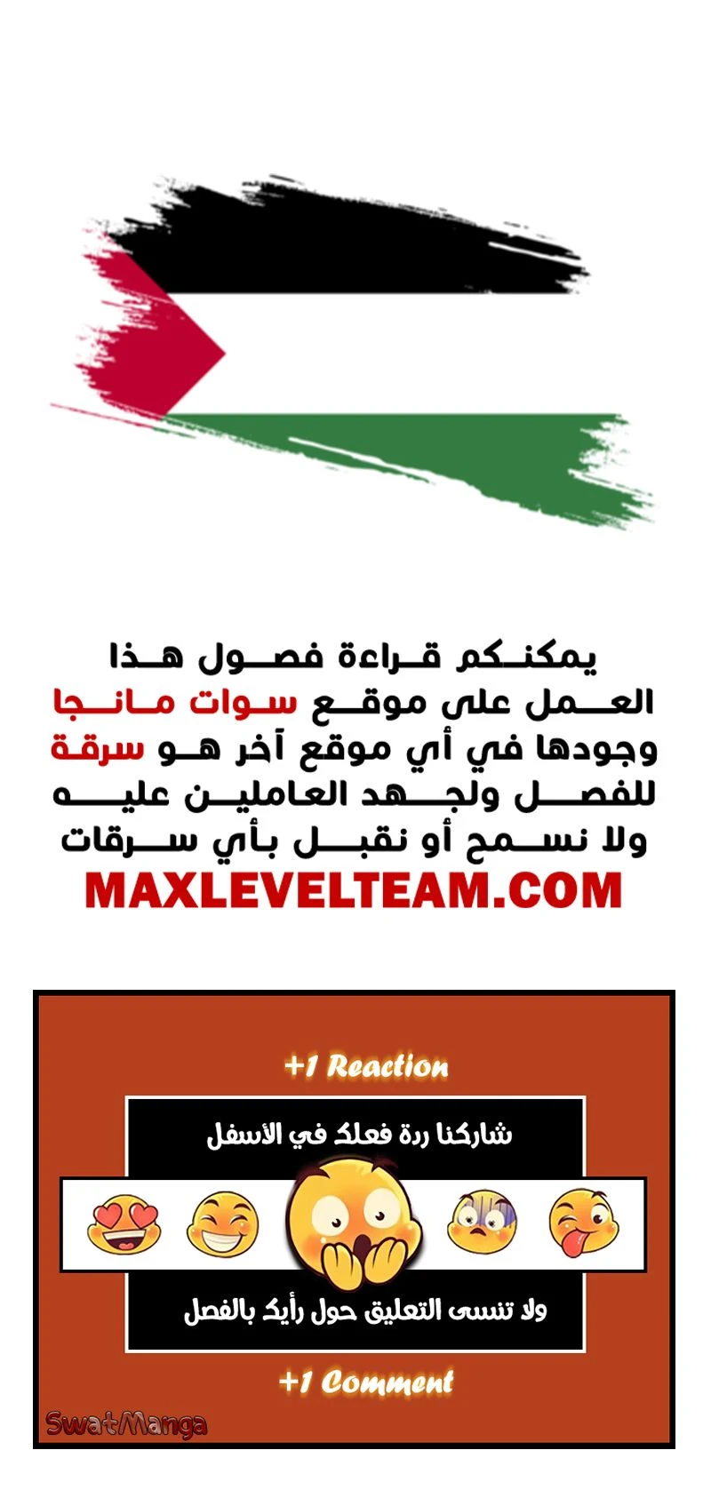 Murim Login الفصل 188 — صفحة 17