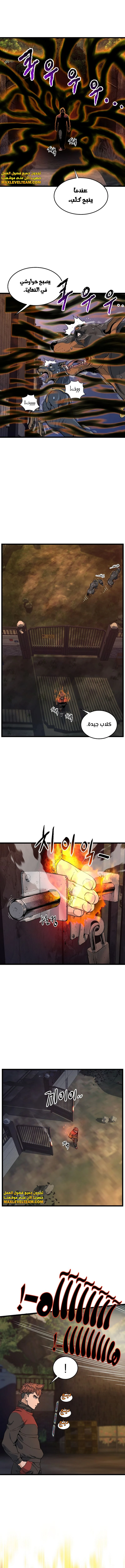 Murim Login الفصل 189 — صفحة 6