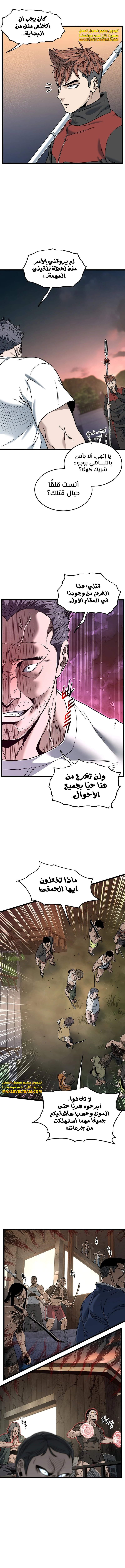 Murim Login الفصل 189 — صفحة 13