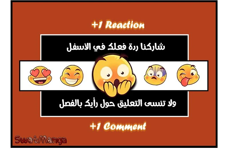 Murim Login الفصل 189 — صفحة 16