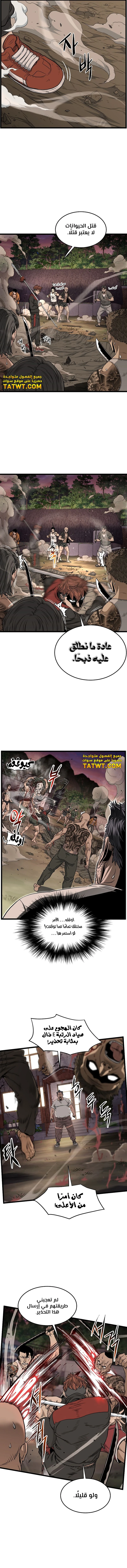 Murim Login الفصل 190 — صفحة 6