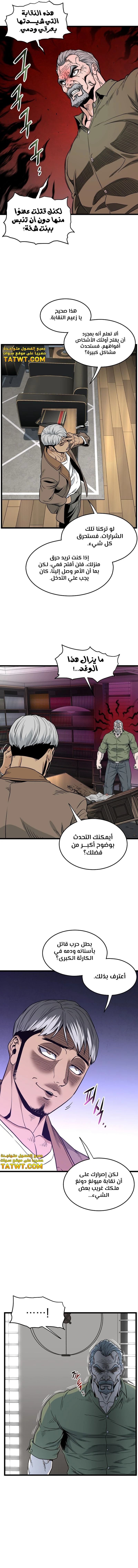 Murim Login الفصل 190 — صفحة 15