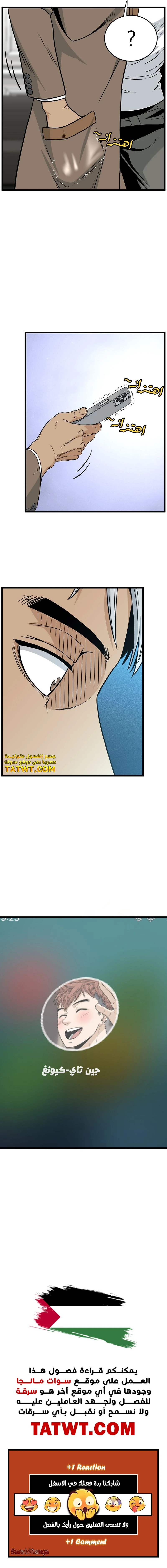 Murim Login الفصل 190 — صفحة 17