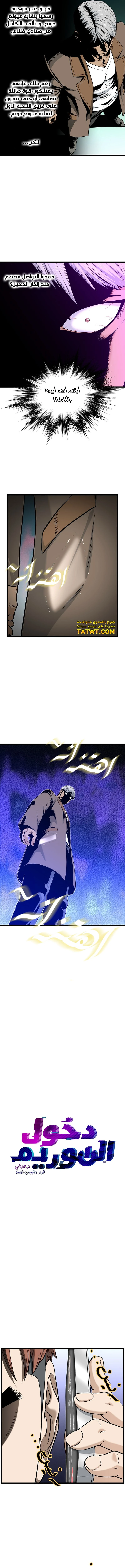 Murim Login الفصل 191 — صفحة 4