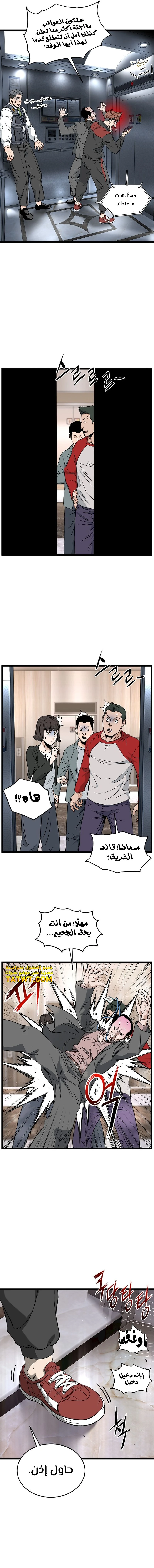 Murim Login الفصل 191 — صفحة 15