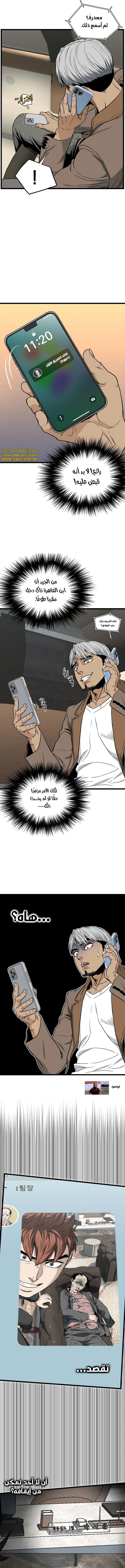 Murim Login الفصل 192 — صفحة 6