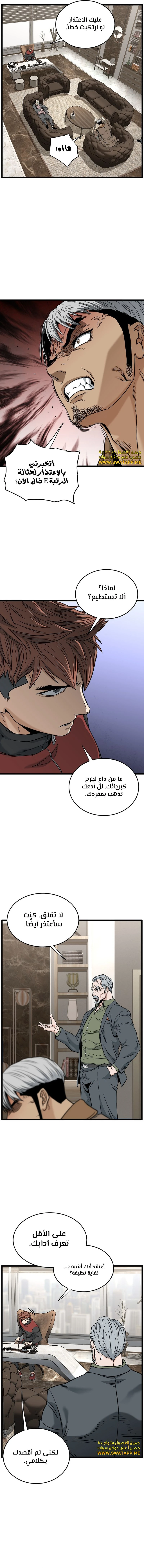 Murim Login الفصل 192 — صفحة 17