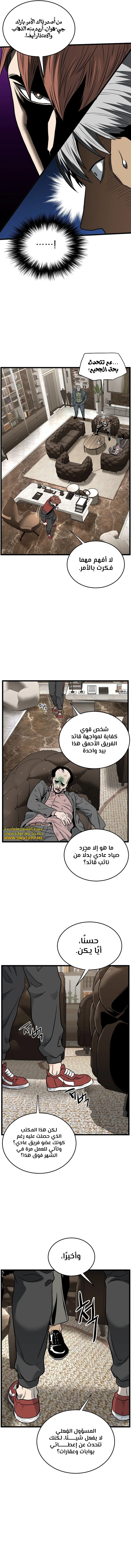 Murim Login الفصل 192 — صفحة 18