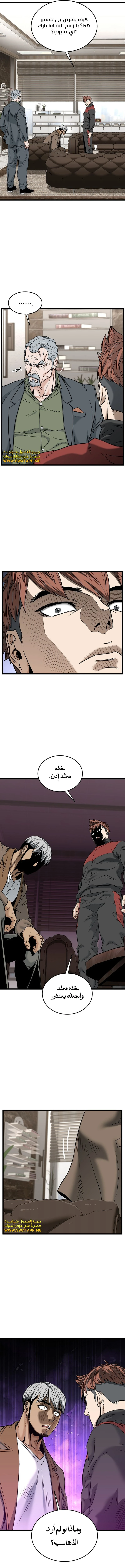 Murim Login الفصل 192 — صفحة 19