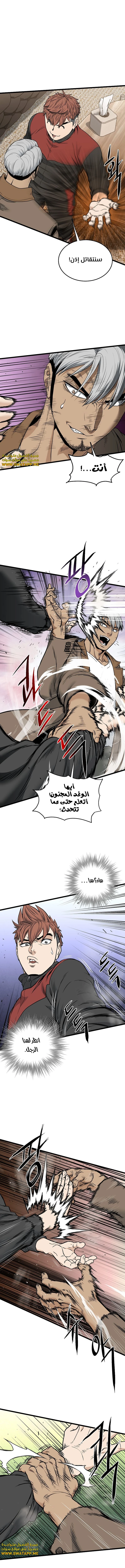 Murim Login الفصل 192 — صفحة 20
